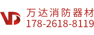 自动灭火系统-消防自动灭火报警系统-灭火器充装维修-消防检测维护保养_吴中经济开发区万达消防器材经营部